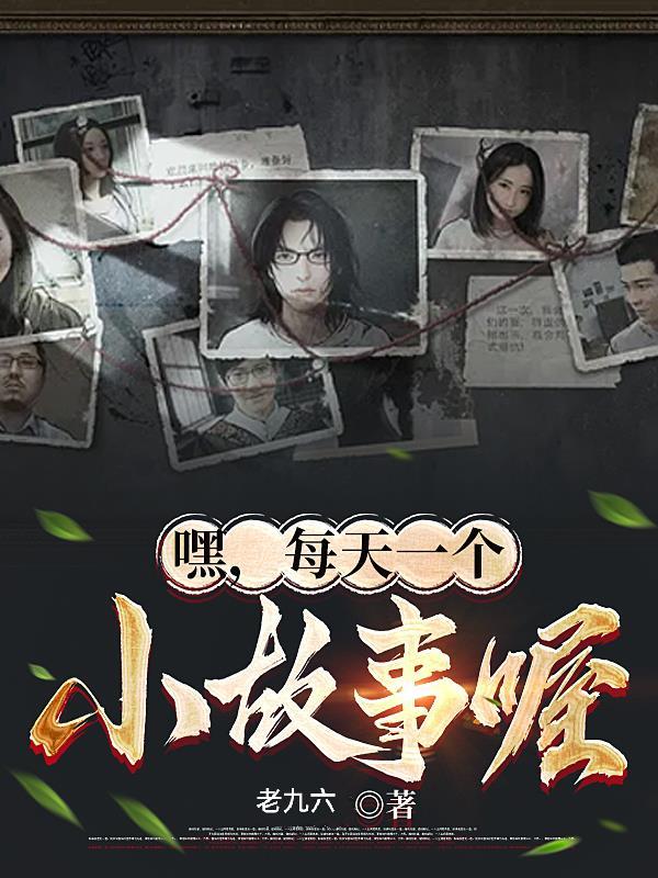 每日一个小故事正能量