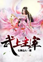 武神主宰多少章打上官