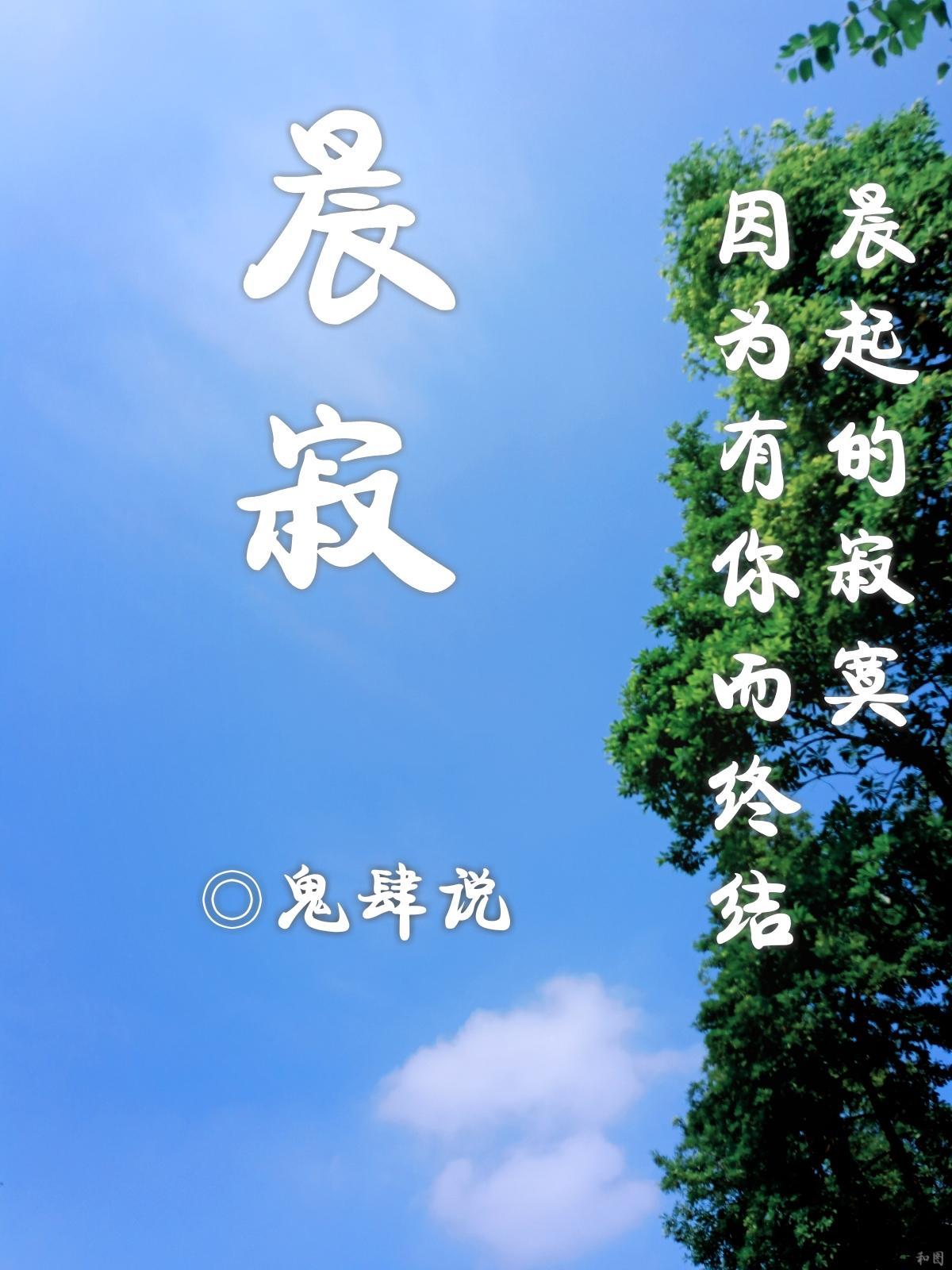 晨寂是词语吗