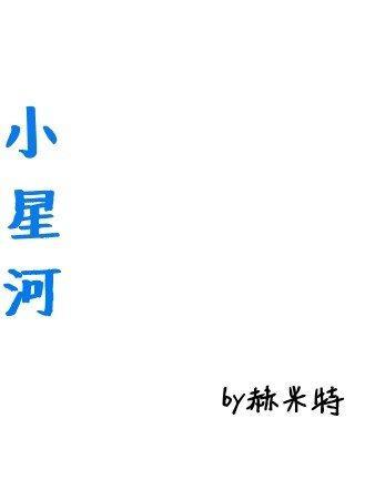星河校园商家版app