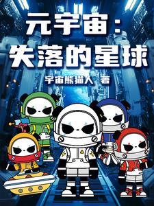 元宇宙是啥玩意