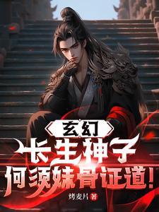 长生剑神免费阅读