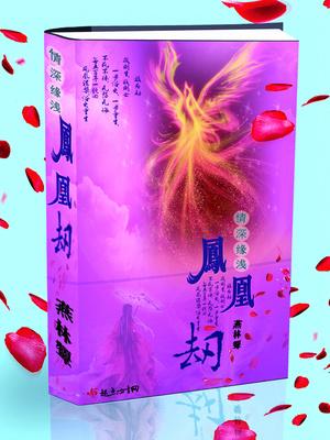 情深缘浅呀