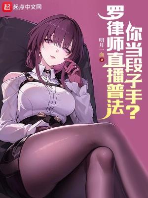 罗律师说法