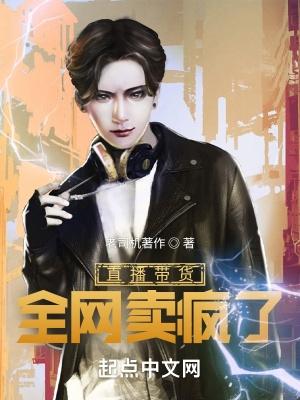直播带货毁了多少人