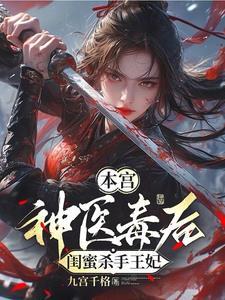 暴君我来自军情9处视频