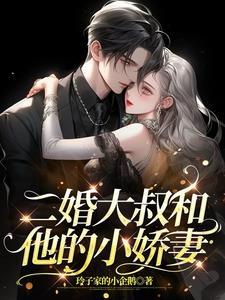 相亲遇到二婚
