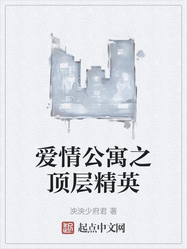 爱情公寓里面的歌