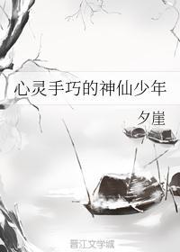 心灵手巧的女人叫什么