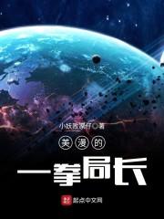 漫威之一拳超人