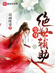 变身绝世武帝