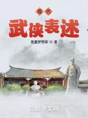 现代网络武侠