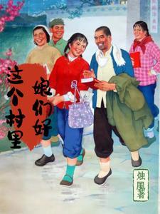 八十年代农村女孩老照片