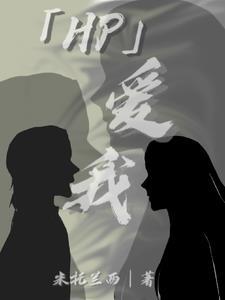爱我啥呀