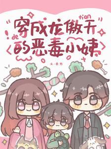龙傲天番!