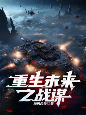 战谋若涌泉