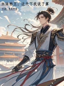 大宋统一之战