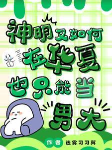 我想做植物
