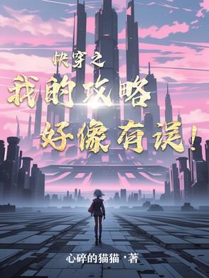 快穿之我攻略了反派boss