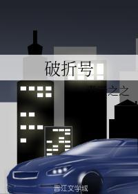 破折号怎么占格