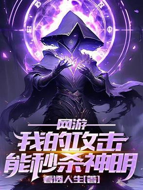 神迹降临手游