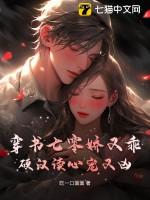 穿书七零娇娇女txt