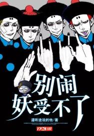 别闹了痒