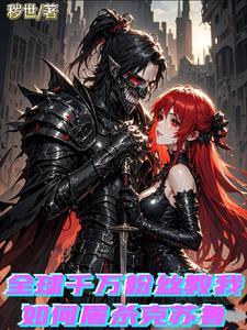 这个异世界的魔法太落后了