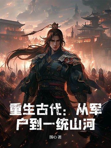 重生到军人的