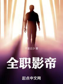 华娱巨星的自我修养全文