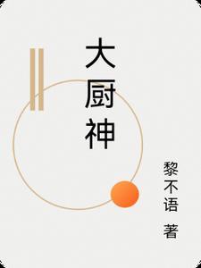 大厨神方便面图片