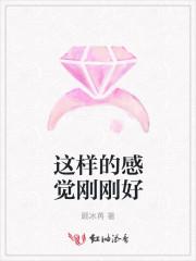 大学生感觉刚刚好