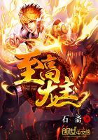 至高龙主全集