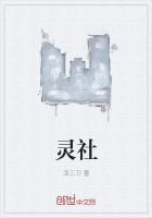 灵社app