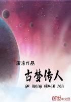古梦月缓怎么了