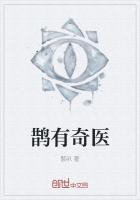 鹊鹊鹊?怎么读