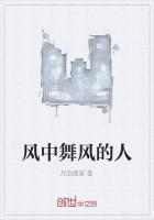 风中跳舞的女孩