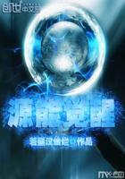 凶兽纵横
