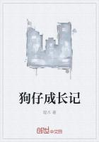 小狗的成长记录作文