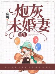 重生炮灰女末世蹦跶