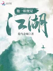 一眼江湖歌词是什么意思