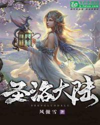 洛圣都手机版