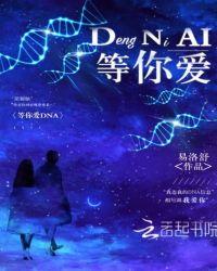 等你爱我电视剧免费观看全集