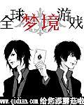 全球梦是什么酒