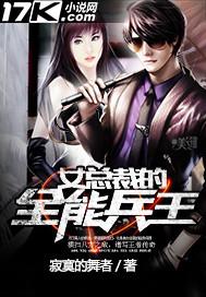 女总裁的全能兵王萧晨什么身份