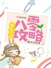 重生之八零攻略手册甜甜圈