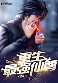 重生最强仙尊陈凡