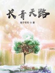 长青路是哪个街道