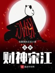 宋江时期是南宋还是北宋