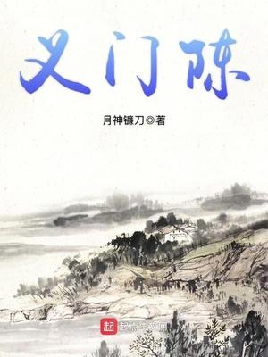 义门陈的名人